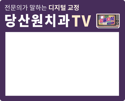 당산원tv frame