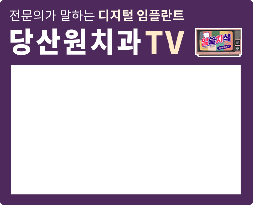 당산원tv frame